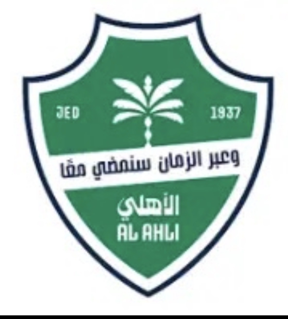 نادي الأهلي السعودي